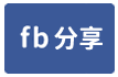 北安公園幸福成家2房平車-face share
