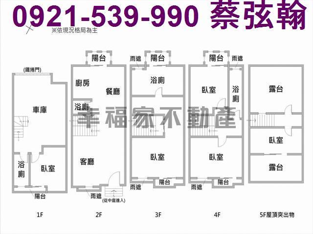 北區透天-14